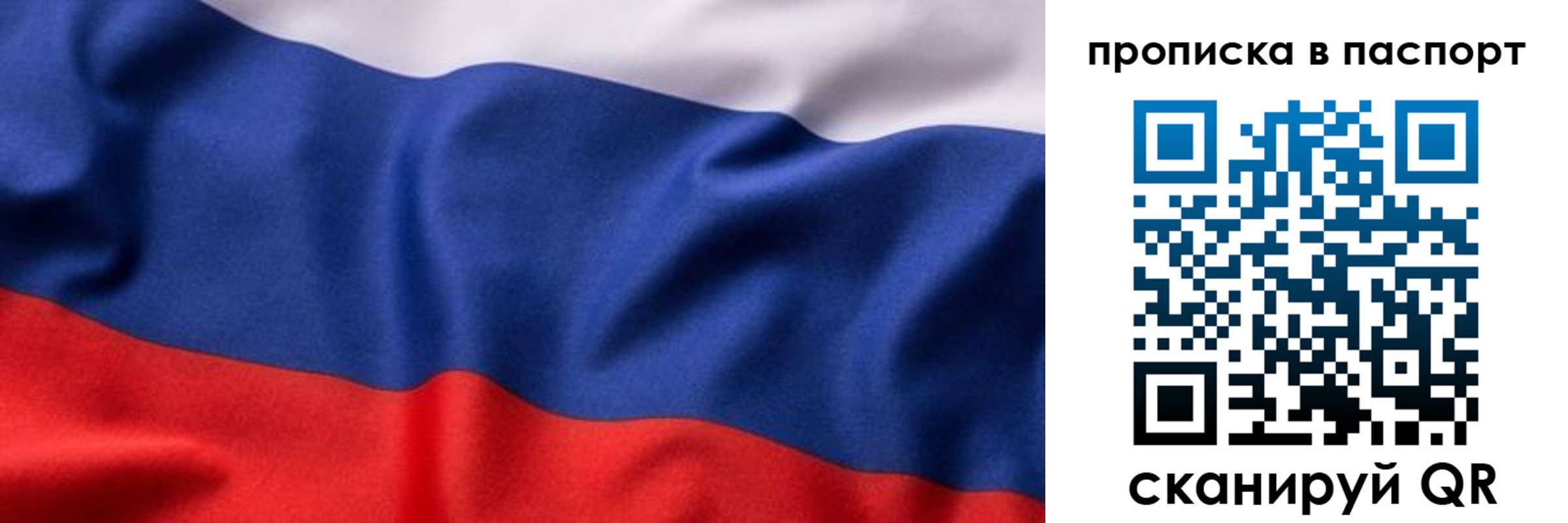 прописка для школы в Белой Калитве